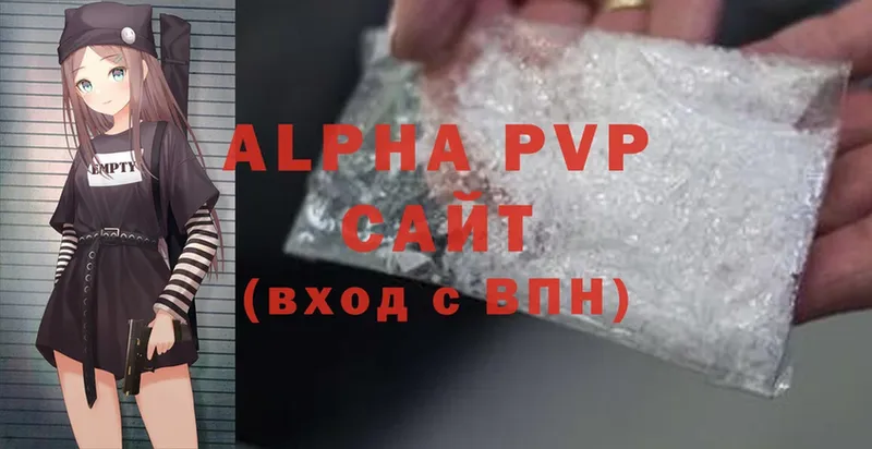 купить  цена  Кувшиново  Alpha-PVP СК 